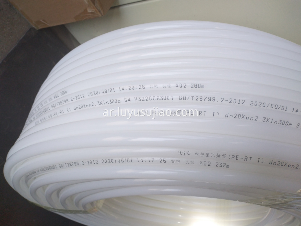 underfloor heating pipe